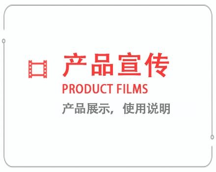 大庆产品宣传片 